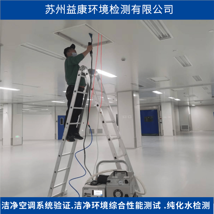 潔凈室檢測(cè)-高效過濾器檢測(cè)（冷發(fā)煙）